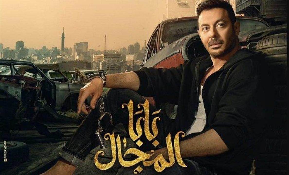 Baba El Magal series